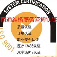 苏州咨询职业安全ISO13485