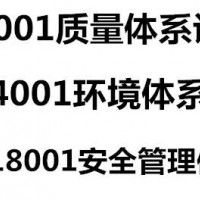 广州白云低至10000元做iso9001三体系