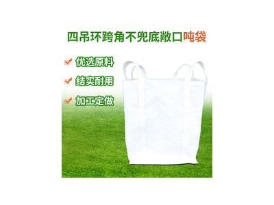 德阳工业集装袋 德阳化工吨包吨袋