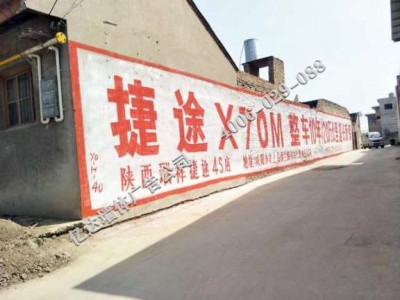陕西墙体广告牵手汉中墙面广告汉中消防标语广告