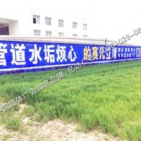 陕西墙体广告协同安康墙壁广告安康文化墙标语广告
