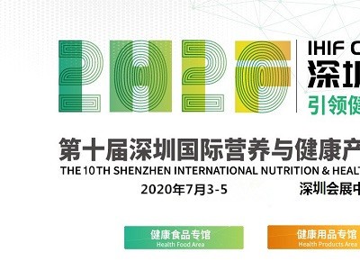 2020深圳健康养生展|医疗保健展|艾灸艾制品展