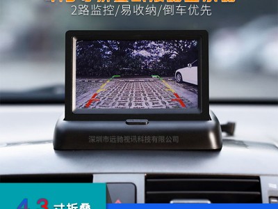 远驰视讯4.3寸镜面微型显示屏监控器，高清视频倒车影像
