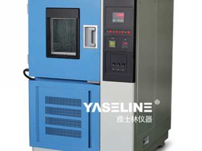 北京雅士林高低温试验箱的售后服务让您更加放心