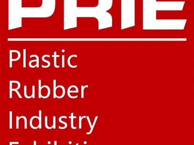 2020上海国际塑料橡胶工业展览会邀请函