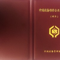 广州黄埔怎样获得制冷空调维修安装资质证书