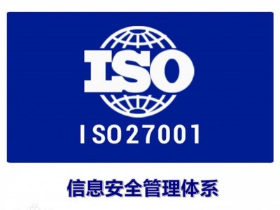 ISO/IEC 20000-1信息技术服务管理体系管理方案