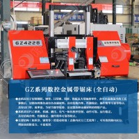 翔宇GZ4228数控带锯床 厂家直销 欢迎选购