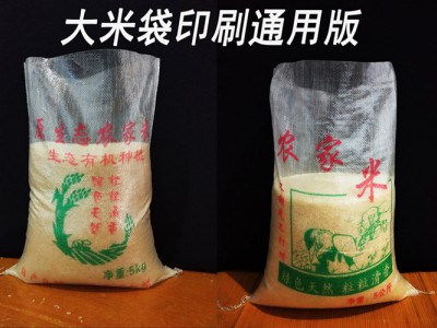 编织袋20斤米袋大袋杂粮大米透明印刷蛇皮袋