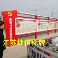 北京西城区新款垃圾分类厅宣传栏
