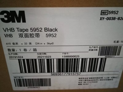 3M8010pet透明胶带
