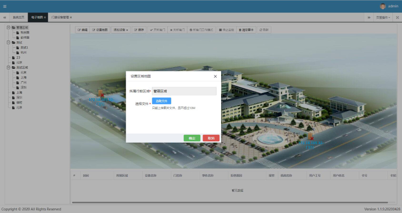 工厂BS系统电子地图实时监控系统-区域地图添加管理