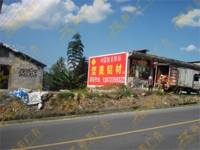 武汉墙体广告荆州墙体广告标语创造精彩 传播快乐