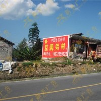 武汉墙体广告荆州墙体广告标语创造精彩 传播快乐