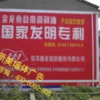 漳州手绘墙体广告设计