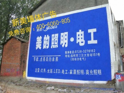 厦门墙体广告农村市场桂林彩绘墙体广告