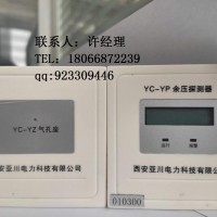 DXC-10-0/2-YC余压动态控制器+空气质量控制器