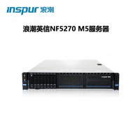 浪潮英信NF5270 M5机架式服务器 服务器报价 配置