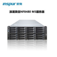 浪潮英信NF8480M5 4U机架式服务器 服务器配置 报价