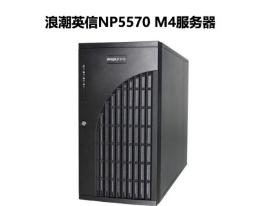 浪潮NP5570M4 塔式服务器 服务器代理配置