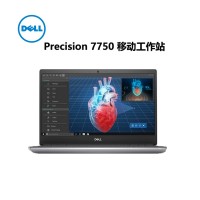 戴尔 Dell Precision 7750 移动工作站报价