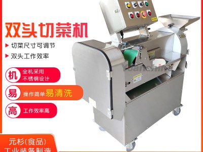 元杉工业装备生产多功能切菜机