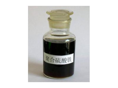 山东淄博水处理药剂液态聚合硫酸铁