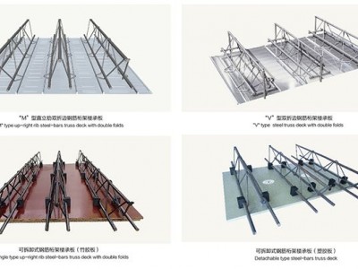 安美久可提供钢筋桁架楼承板