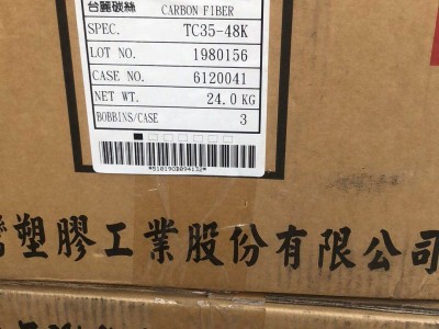 稳定供应台湾台丽48K碳纤维丝