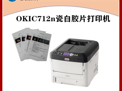 OKIC712n彩色LED医疗打印机