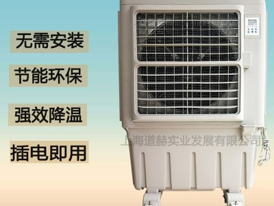 道赫KT-1E-3 蒸发式冷风机  厂房降温湿帘空调