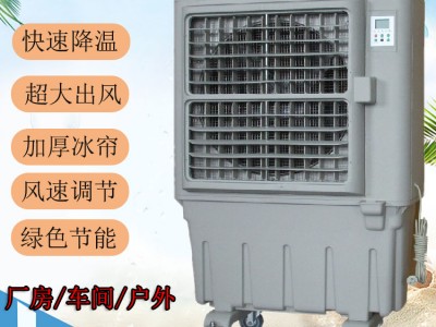 道赫KT-1E蒸发式冷风机  厂房降温湿帘空调