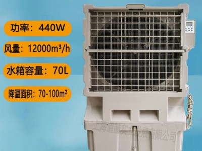 道赫KT-24 移动式冷风机热卖 厂房降温蒸发式空调