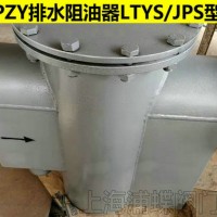 自动截油排水阀150-300,上海品牌