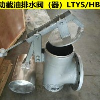 截油排水器HB-Ⅱ,HB-I,上海品牌