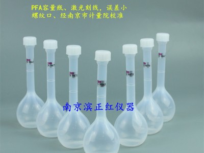 NJ-PFA容量瓶单标线塑料容量瓶耐腐蚀耐高温定容瓶