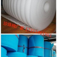 绵阳珍珠棉制造厂 EPE生产厂家