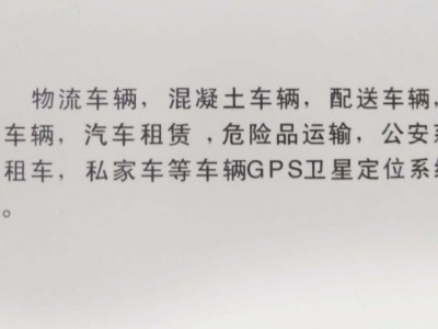 汽车北斗定位，天津gps定位追踪行车轨迹回放电子围栏油量监控