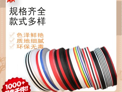罗纹针织带、罗纹平纹带、提花织带、竖条间色针织带