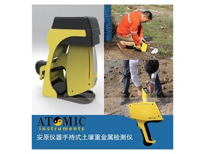 重庆安原仪器土壤分析仪X荧光光谱仪重金属污染调查