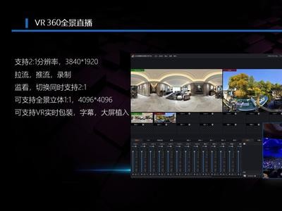 北京新维讯超融合全能机虚拟抠像系统直播设备
