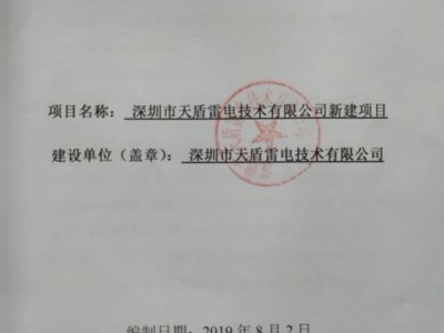 广东办理全国环评环保批文及其备案，详情请咨询