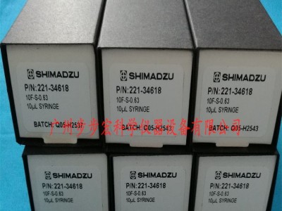 S221-34618 岛津Shimadzu premium