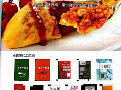 南宁咖喱酱130斜嘴立袋品高厂家价格