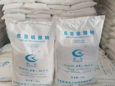 深圳东莞惠州厂家批发焦亚硫酸钠现货供应高含量98%焦亚硫酸钠
