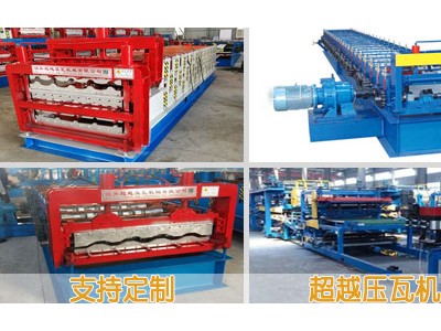 江苏铁板校平设备-超越压瓦机械-定制生产厂家