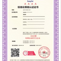 广汇联合认证产品发布--企业标准化管理体系认证