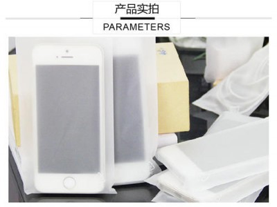 CPE胶袋-磨砂袋-手机袋价格-深圳市东源包装制品有限公司