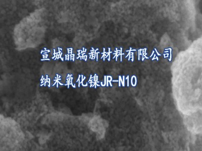 纳米氧化镍 氧化亚镍 NiO