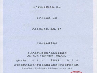 深圳哪里可以做适配器CCC认证怎么办理